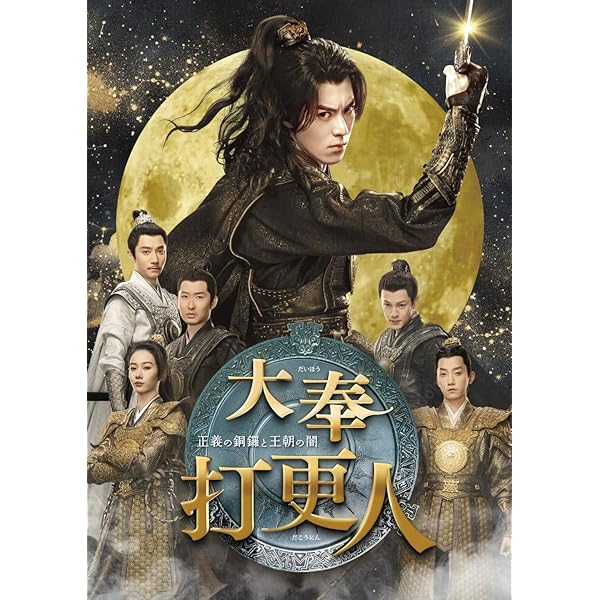 Amazon.co.jp: 花朝秋月夜（かちょうしゅうげつのよ）〜時をかける愛の