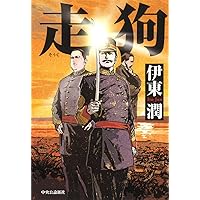 大警視・川路利良: 日本の警察を創った男 | 神川 武利 |本 | 通販 | Amazon