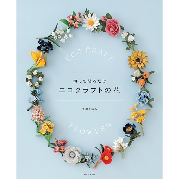 紙バンドで作る ほめられかご (Heart Warming Life Series) |本 | 通販