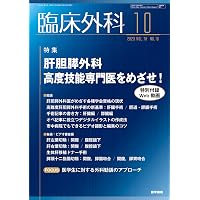解剖を理解し手術を究める 肝胆膵外科手術 Japanese Mastery in Hepato 