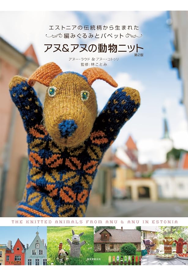 s*i様 カモさんの編みぐるみ◎ 08162fff19c0b33379c43148d64e82