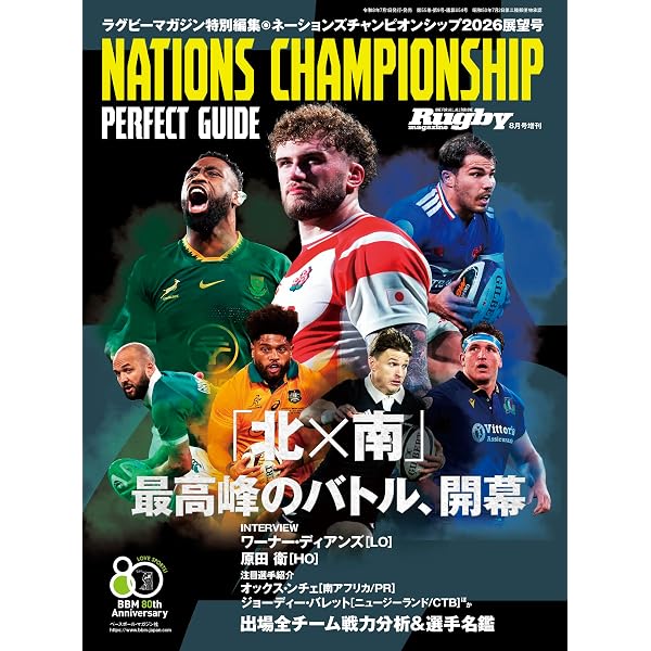 ラグビーワールドカップ2019日本代表Blu-rayBOX