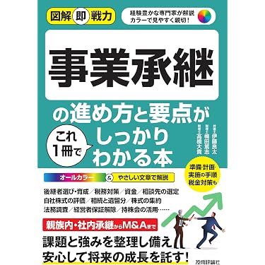 Amazon.co.jp 売れ筋ランキング: CI・M&A の中で最も人気のある商品です