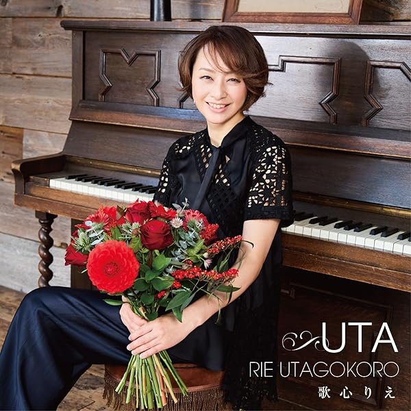 歌心りえ HEARTS & SONGS 2枚セット　メガジャケ付き Amazon.co.jp: 【Amazon.co.jp限定】HEARTS(AL)(特典:メガジャケ