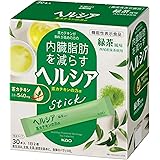 [機能性表示食品] ヘルシア 茶カテキンの力 緑茶風味 スティック 【15日分(1日2本)】 (内臓脂肪が気になる方に) 30本 3グラム