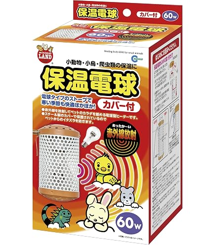 Amazon.co.jp: マル カン ミニマルランド 保温電球 60W ハムスター