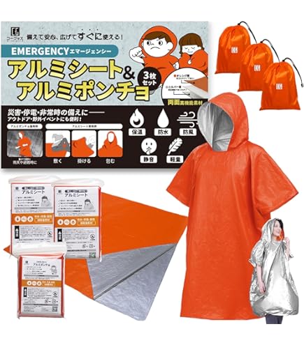 Amazon.co.jp: TIGER 大きなサイズの 防災ブランケット