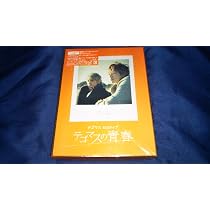 Amazon.co.jp: テゴマス 4thライブ テゴマスの青春(初回限定盤 