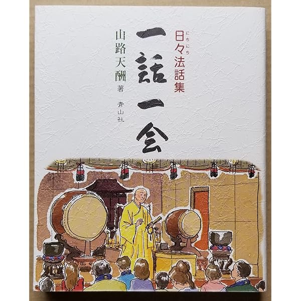 九星気学と加持祈祷 山路天酬 Amazon.co.jp: 九星気学と加持祈祷 : 山路天酬: 本