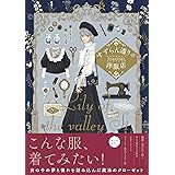 現代創作和服 花月作品集 Kitora 花月 本 通販 Amazon