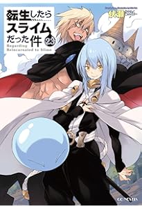 転生したらスライムだった件 21 (GCノベルズ) | 伏瀬, みっつばー |本