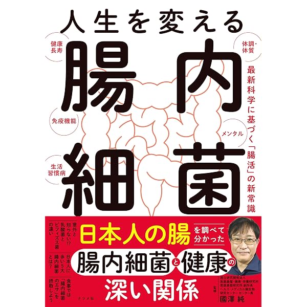すべての臨床医が知っておきたい腸内細菌叢〜基本知識から疾患研究