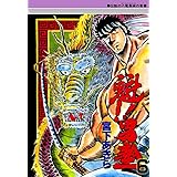 魁！！男塾 第6巻