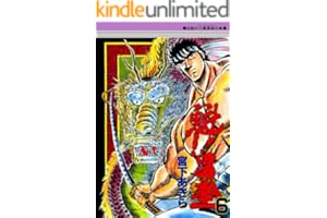 魁！！男塾 第6巻