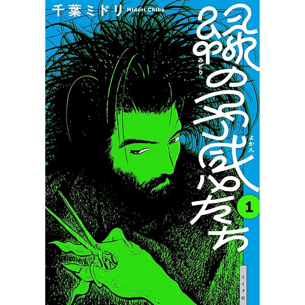 海獣の子供 全5巻完結セット (IKKI COMIX)／五十嵐 大介 Amazon.co.jp: 海獣の子供 (5) (IKKI COMIX) : 五十嵐 大介: 本