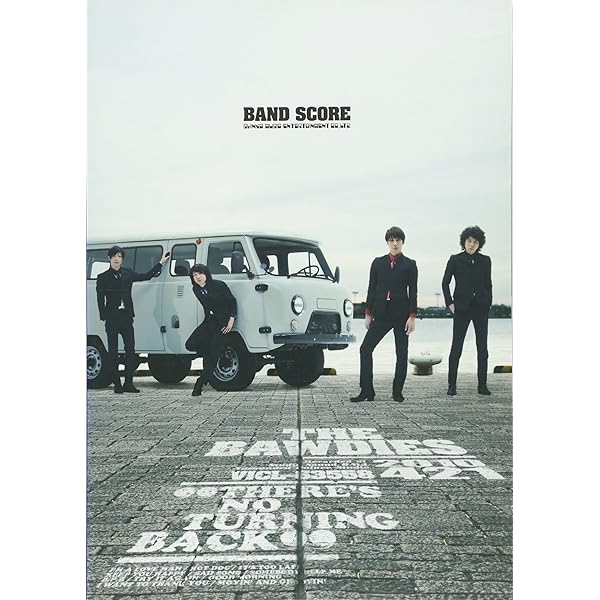 バンドスコア THE BAWDIES/THIS IS MY STORY+1 (バンド・スコア