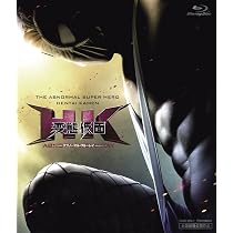 Amazon.co.jp: HK/変態仮面 アブノーマル・クライシス 究極版 [Blu-ray