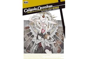 Caligula Overdose/カリギュラ オーバードーズ ザ・コンプリートガイド+設定資料集