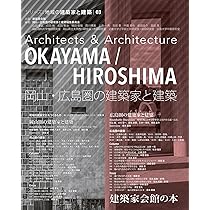 近代建築の歴史 1851-1945 | ケネス フランプトン, 二川 幸夫, 香山