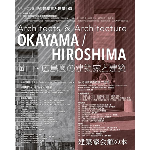 近代建築の歴史 1851-1945 | ケネス フランプトン, 二川 幸夫, 香山