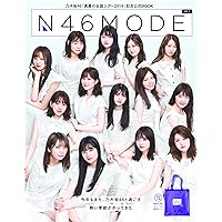 乃木坂46 東京ドーム公演記念 公式Special Book N46Mode … N46MODE vol.0 乃木坂46 東京ドーム公演記念 公式SPECIAL BOOK