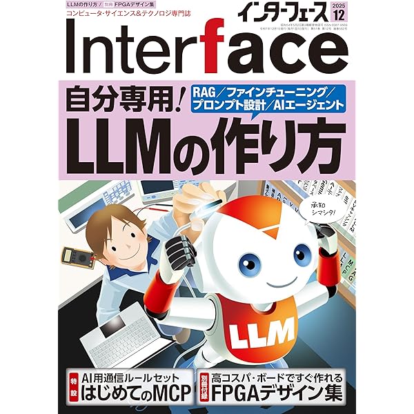 Interface 2024 DVD-ROM版 DVD-ROM版 Interface 2024 Interface 2024 DVD-ROM版 Reviewing