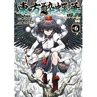 Amazon.co.jp: 東方求聞史紀 ‾Perfect Memento in Strict Sense. : ZUN