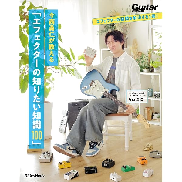 BOSS GT-1の教科書 (シンコー・ミュージックMOOK) | The EFFECTOR BOOK