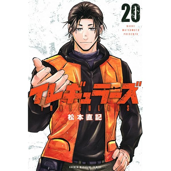 Amazon.co.jp: 氷の城壁 コミック 全14巻セット (集英社) : 阿賀沢紅茶