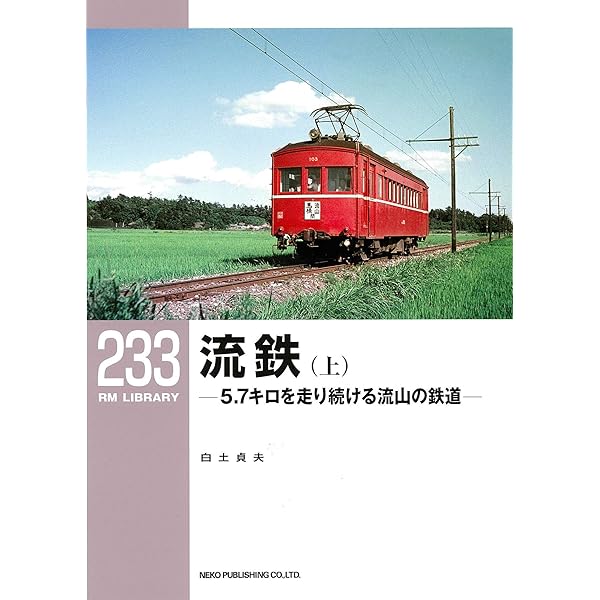 RM LIBRARY ライブラリー 1~268 不揃い 72冊セット RM Library（RMライブラリー） Vol.278 (発売日2023年08月19日