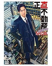 Amazon.co.jp: 正直不動産スペシャル [Blu-ray] : 山下智久, 大谷