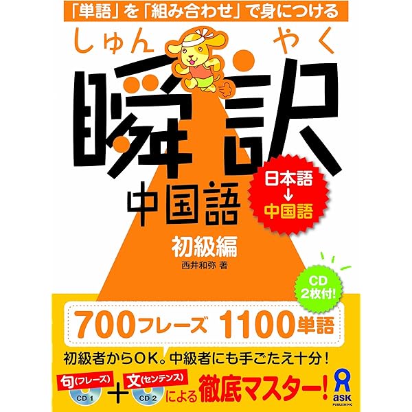 中国語、育児の本 おやこで楽しむ おうち中国語ブック | 赤池晴香 |本 | 通販 | Amazon