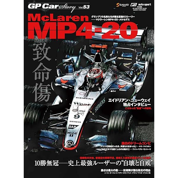 GRAND PRIX ARCHIVES 04 ドゥーハン無双からロッシの時代へ | 木