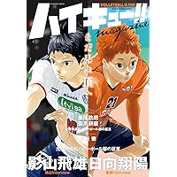 Amazon.co.jp: ハイキュー!! 10thクロニクル (ジャンプコミックス