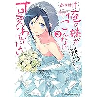 Amazon.co.jp: 俺の妹がこんなに可愛いわけがない Blu-ray Disc