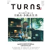 TURNS 2025年5月号 VOL.68