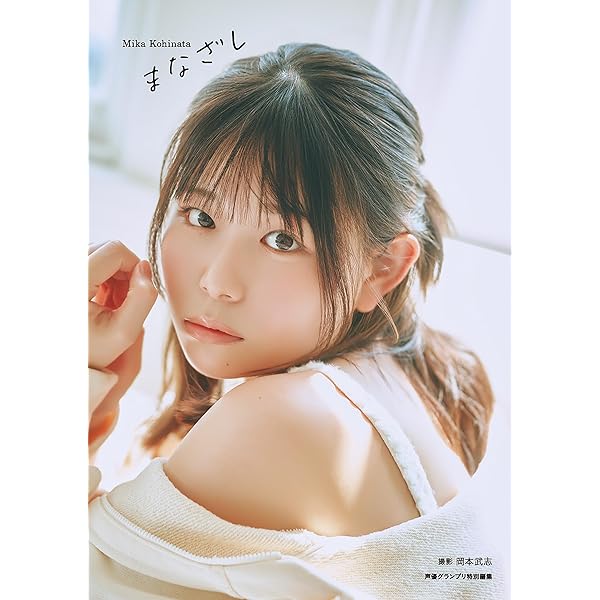 Amazon.co.jp: 小原好美1st写真集 夢色夢時 eBook : 小原好美: Kindle