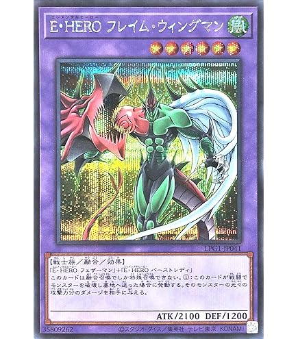 E・HERO フレイム・ウィングマン－フレイム・シュート　50枚 コナミデジタルエンタテインメント 遊戯王 VX03-JP001 E・HERO