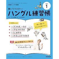 Rまいにちハングル講座 (1月号) |本 | 通販 | Amazon