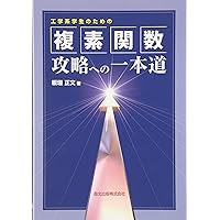 統計的推測の漸近理論 前園 宜彦 統計的推測の漸近理論 | 前園 宜彦 |本 | 通販 | Amazon