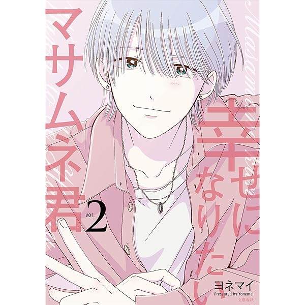 セカンドバージン・セカンドライフ～バツのち、セフ活～（1） (マンガ