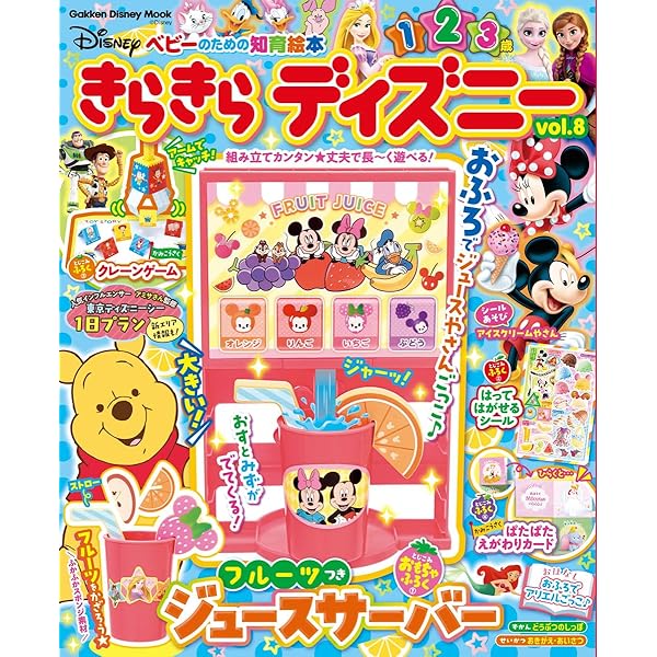 Amazon.co.jp: ディズニー ミッキーのお札と硬貨でまなぶ
