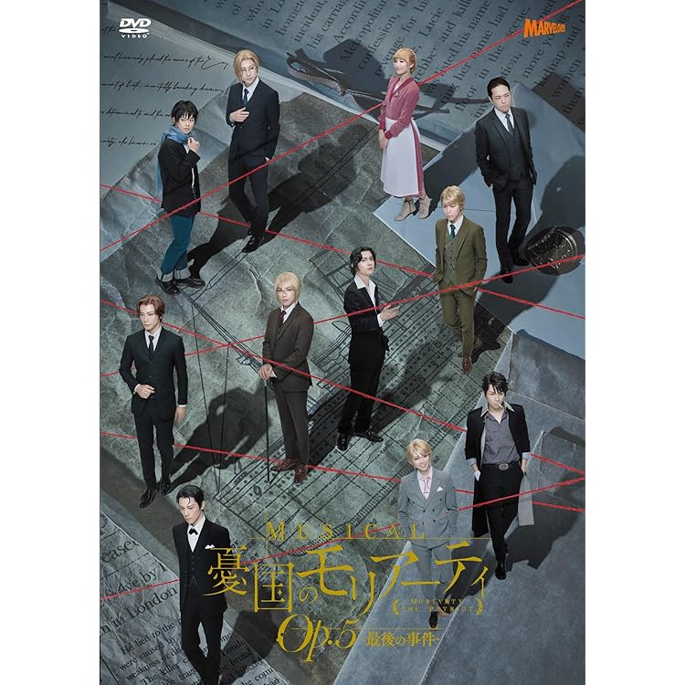 Amazon | ミュージカル『憂国のモリアーティ』Song Collection -Op.4