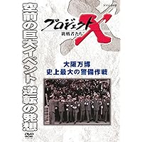 公式長編記録映画 日本万国博 [DVD] o7r6kf1 公式長編記録映画 日本万国博 中古DVD・ブルーレイ | ブックオフ