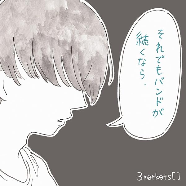 Amazon.co.jp: さよならスーサイド: ミュージック Amazon.co.jp: さよならスーサイド: ミュージック