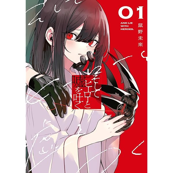 Amazon.co.jp: 今日、小柴葵に会えたら。 (1) (REXコミックス