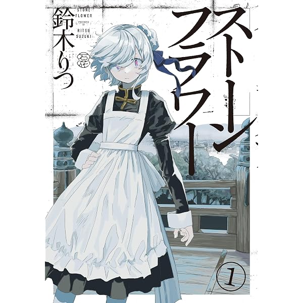 Amazon.co.jp: 鈴木りつ短編集 考幻学入門 (青騎士コミックス) eBook
