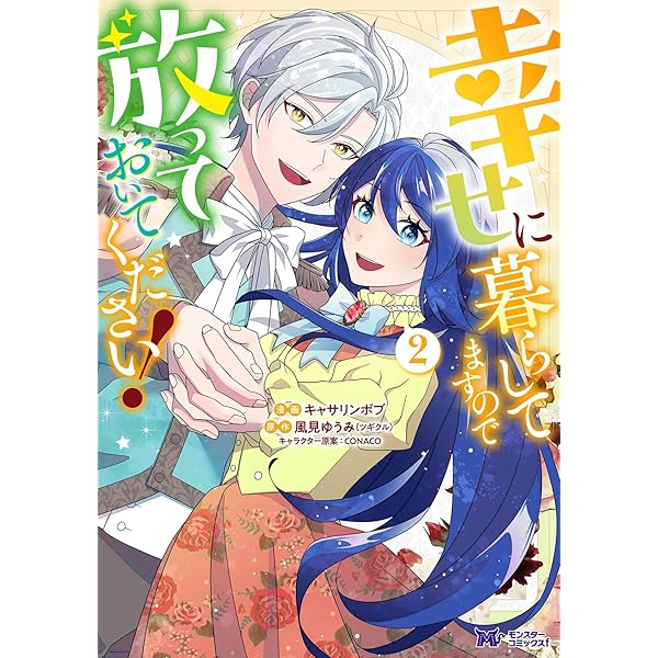 呪われた悪女は獣の執愛に囚われるⅠ（秋水デジタルコミックス） | 雨