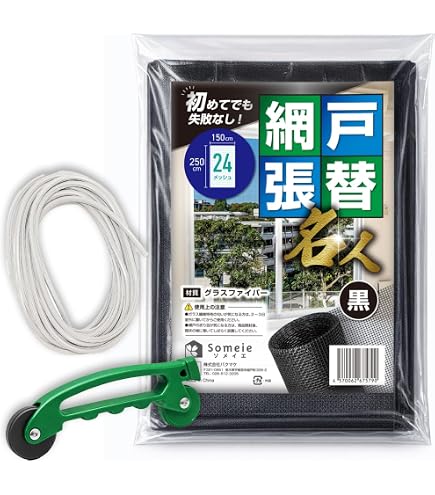 Amazon | セイキ販売 網戸 フリーサイズ網戸 ブロンズ 28-30 | 網戸