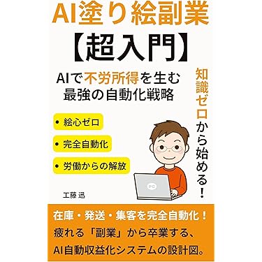 Amazon.co.jp 最新リリース: 起業に関する電子書籍 の新着